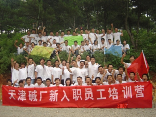 天津碱厂相片07.08.01-06.JPG
