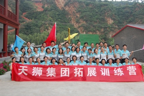 天津天狮生物工程有限公司.jpg