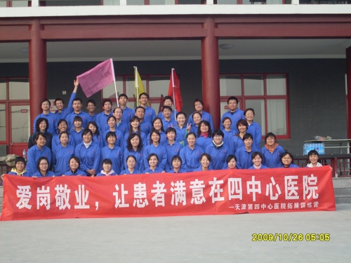天津市第四中心医院（第五期）.jpg