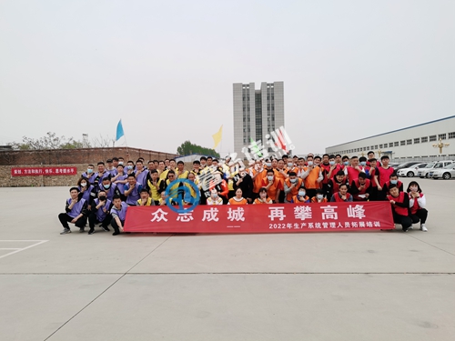 天津拓展训练
